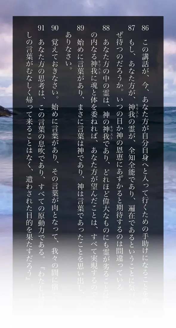 印象的な文章の抜粋