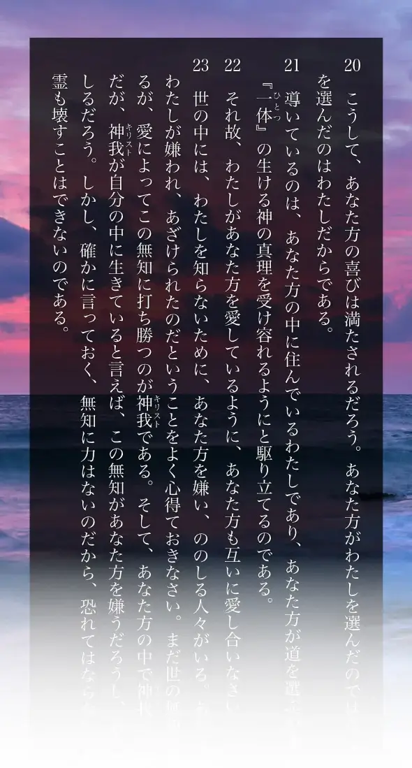 印象的な文章の抜粋